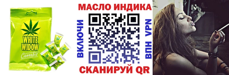 Еда ТГК конопля  Купить  Наро-Фоминск 