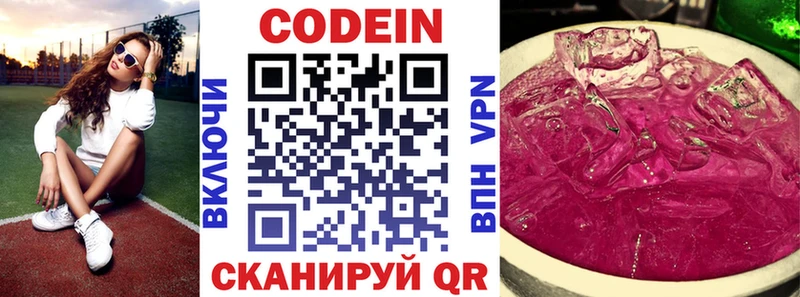 Купить где  Наро-Фоминск  Кодеин Purple Drank 