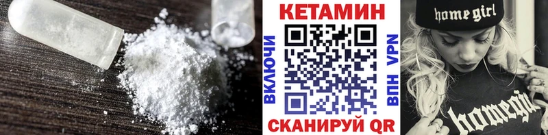 КЕТАМИН VHQ  Купить закладки  Наро-Фоминск 